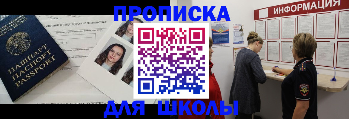 временная регистрация поиск в Дегтярске