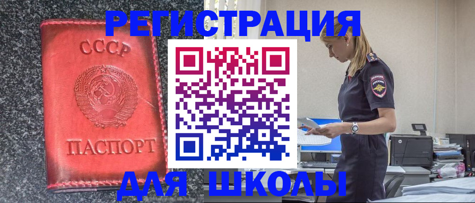 найти адрес прописки в Дегтярске