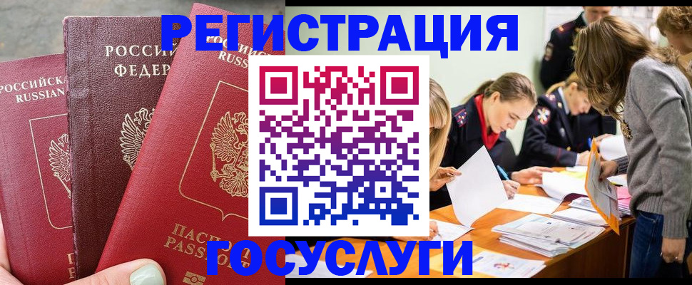 прописка паспорт в Дегтярске