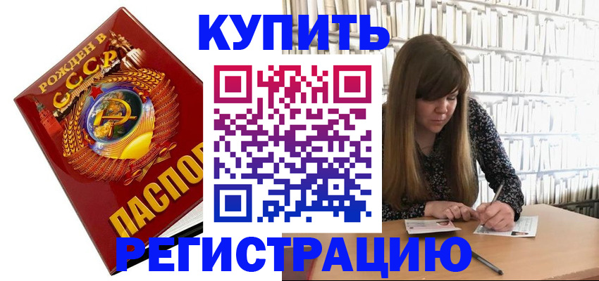 прописка для военкомата в Дегтярске
