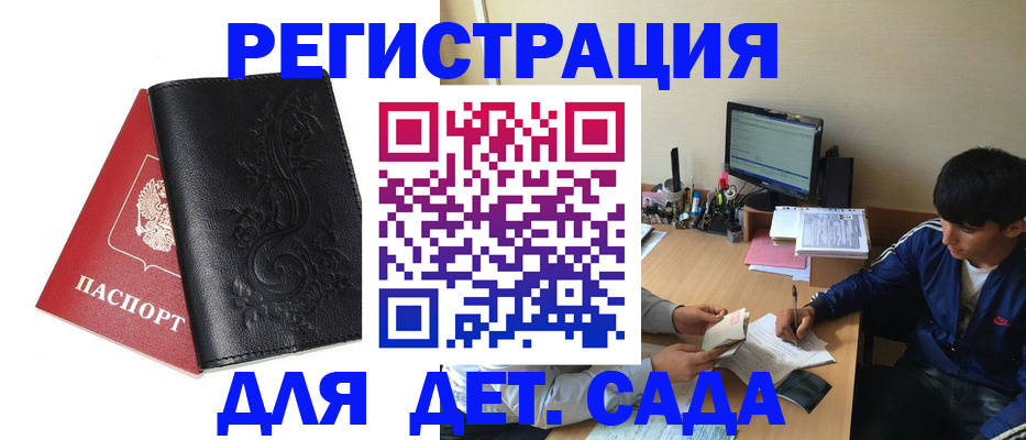 где прописаться в Дегтярске