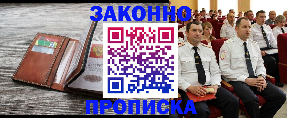 временная регистрация в квартире в Дегтярске